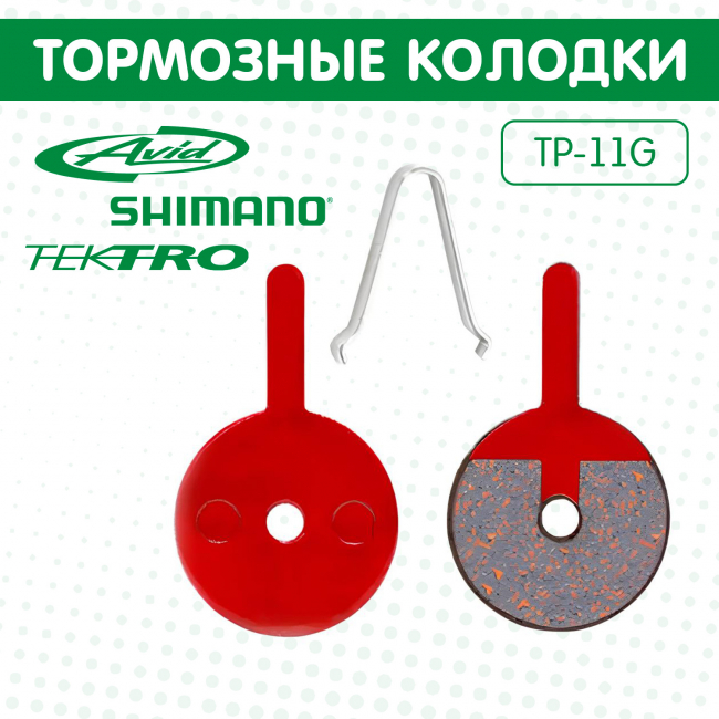 Тормозные колодки Toopre Ceramic керамические